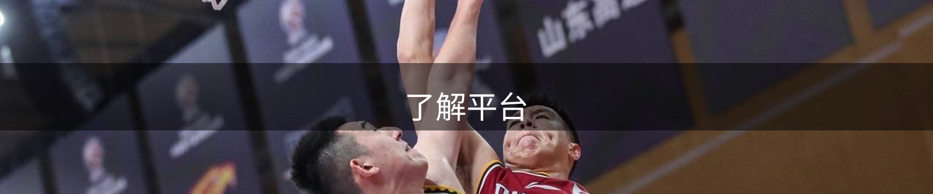 了解平台