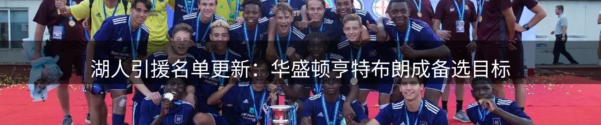 品牌焦点