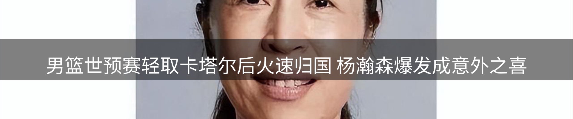 品牌焦点